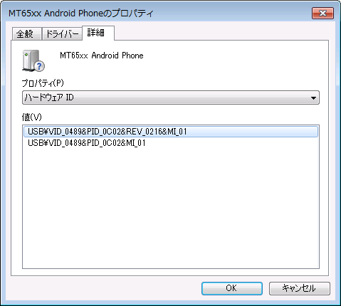 イオンスマホ FXC-5A でADBを使用する方法【Google USB Driver使用】