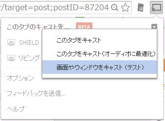 Chromecastでitunesが再生できるって知ってましたか トムとロイド Tom And Roid