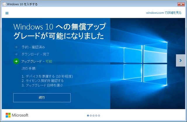 Windows10ですぐに使える小技