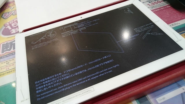 Xperia Z4 Tablet SO-05G ファースト・インプレッション