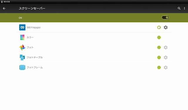 Android 5 X Lollipop タブレットでクレードルを使わずスクリーンセーバーを呼び出す Tasker Smartconnect トムとロイド Tom And Roid