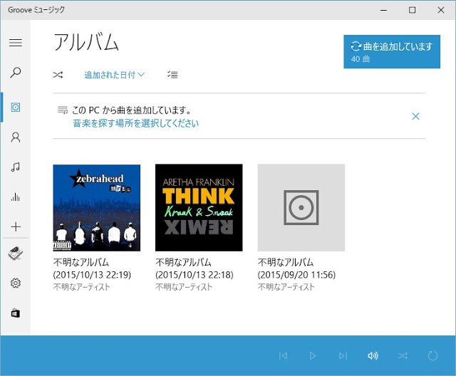 Windows10のモバイルコンパニオンにて Grooveミュージック 開放 あと一歩で利用可能か トムとロイド Tom And Roid