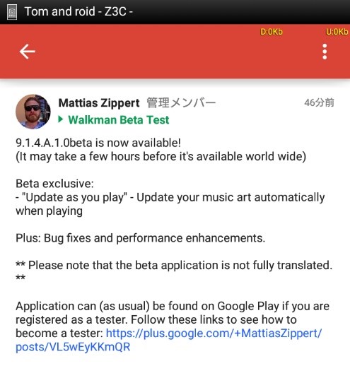 【Xperia】ミュージックアプリβ版が更新 9.1.4.A.1.0beta でカバーアートの自動ダウンロードに対応！