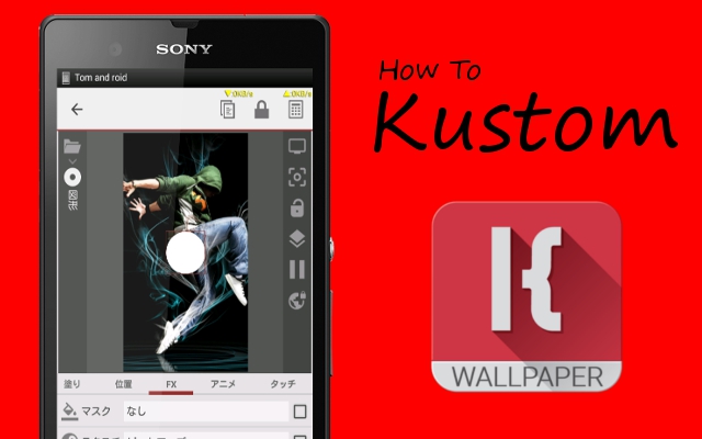 【第九回】単純なアニメで作れるページめくりエフェクト【How to Kustom】