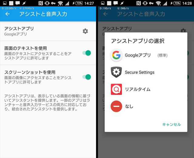 Xperia Z4 So 03gをmarshmallowにしたらチェックしたい項目総まとめ トムとロイド Tom And Roid