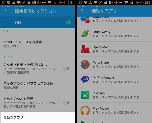 Xperia Z4 So 03gをmarshmallowにしたらチェックしたい項目総まとめ トムとロイド Tom And Roid