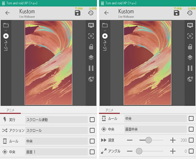 第十二回：超簡単マルチピクチャーホーム画面の作り方【How to KLWP 