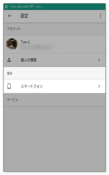 google_assistant_japanese_settings_devices