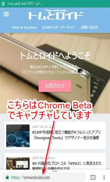google-chrome-android-app-address-bar-bottom-view