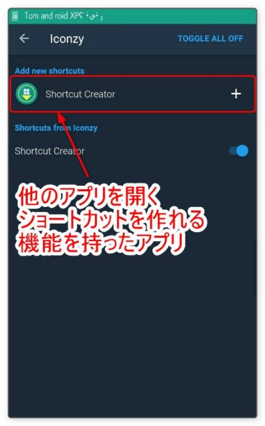 sesame-shortcuts-and-iconzy-synergy