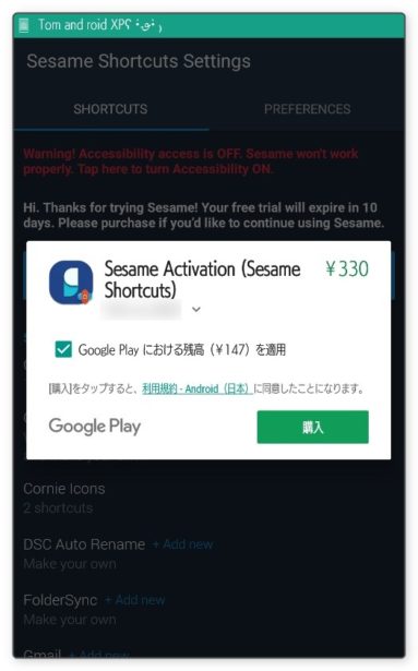 sesame-shortcuts-donate