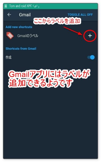 sesame-shortcuts-gmail-add-label