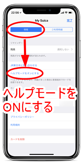 iphone-x-apple-pay-suica-help-mode-enabled