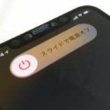 iphone-x-power-menu
