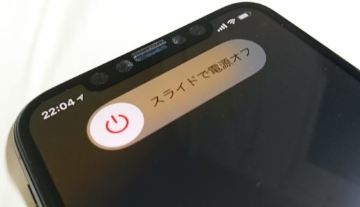 iphone-x-power-menu