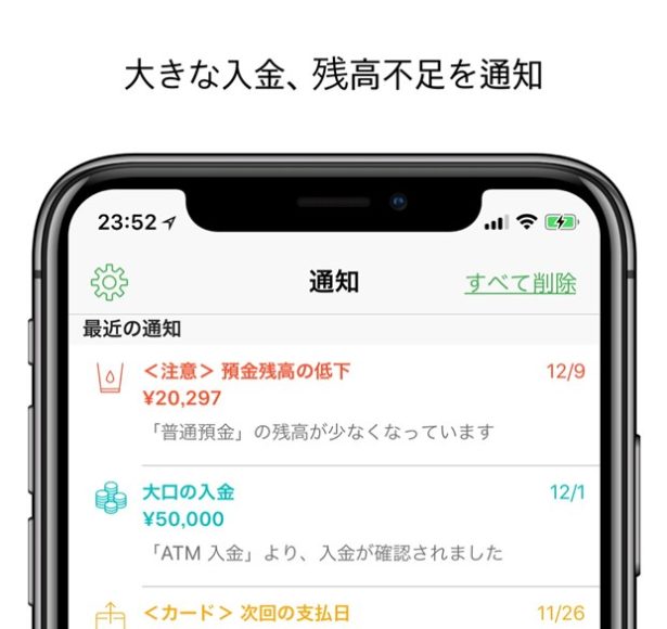iphone-app-moneytree-notification-window