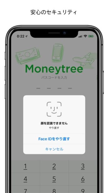 iphone-app-moneytree-secutiry-face-id