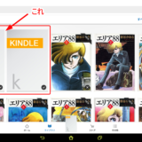 xperia-z4-tablet-amazon-kindle-icon