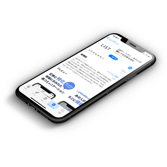 iPhoneアプリLISTの4月19日にアップデート内容