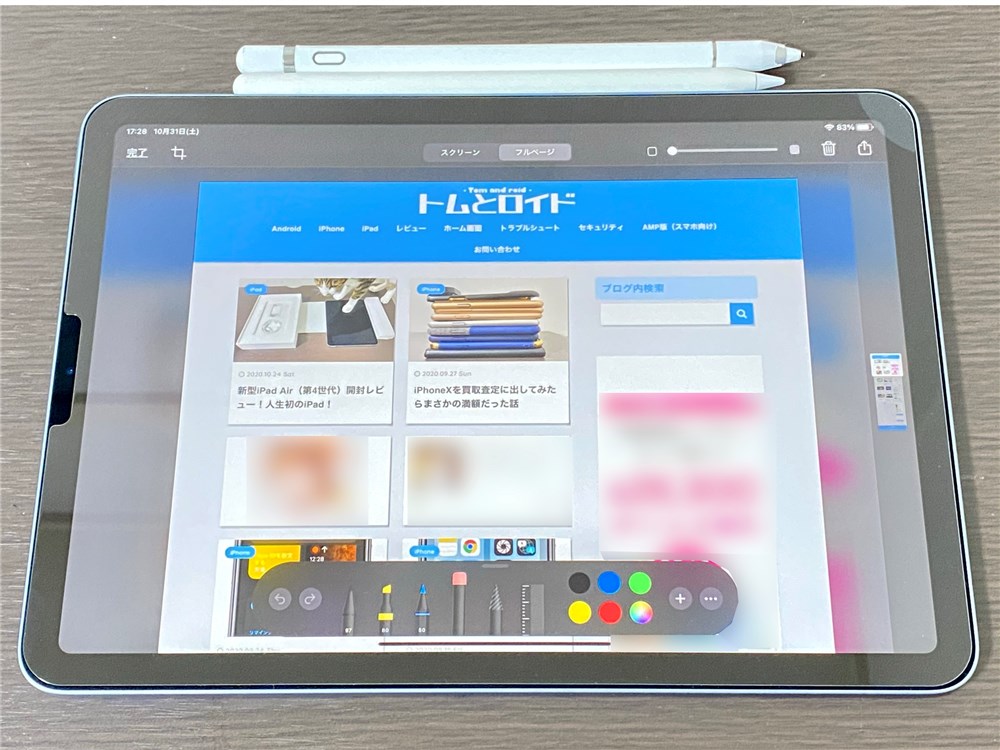 iPadのSafariでWebページをスクリーンショットに撮影