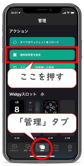 Widgyに配布テーマをインポートして背景を透過する方法  トムとロイド 