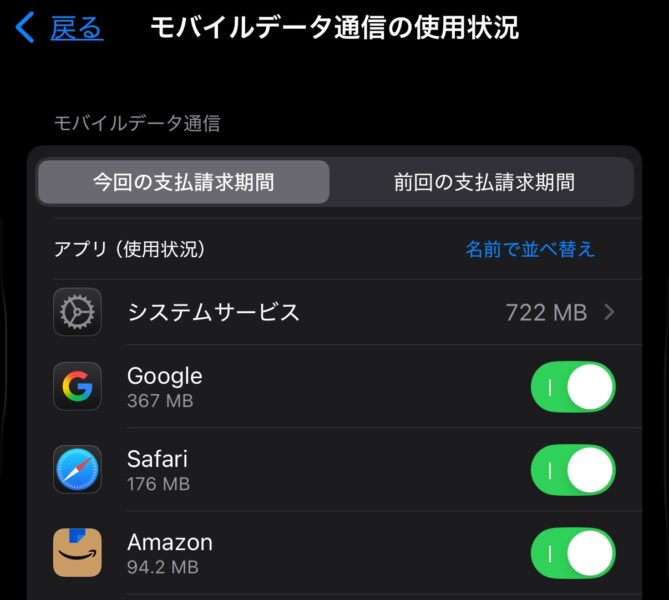 2025年9月4日時点で722MB使用されている